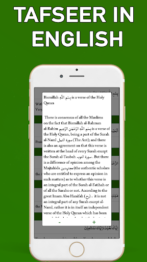 Maariful Quran English Complete Tafseer in English Screenshot 2