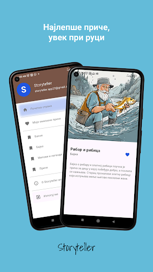 Storyteller - priče za decu Screenshot 1