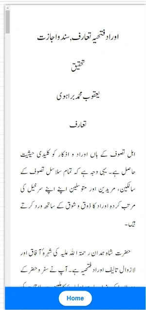 Aurad  Fatiha Screenshot 3