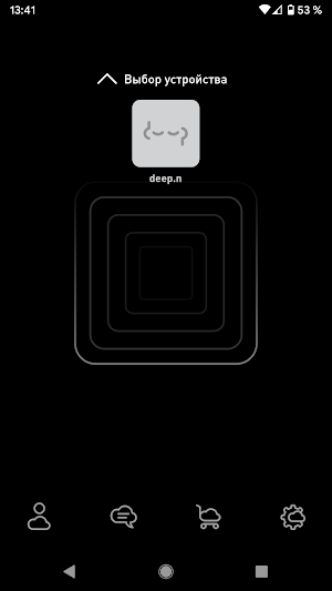 deep up Screenshot 1