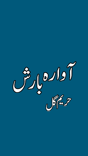 Romantic Novel Awara Barish Screenshot 0