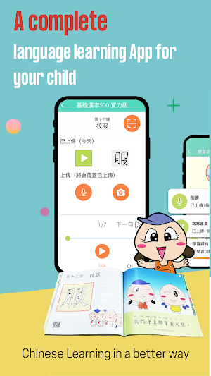 Sagebooks APP Screenshot 0