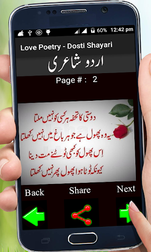 Love Poetry - Dosti Shayari Screenshot 0