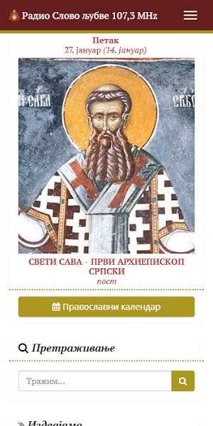 Слово љубве Screenshot 2