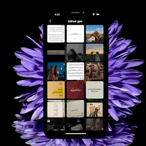 حالاتي,  فيديوهات ,صور- Status Screenshot 3