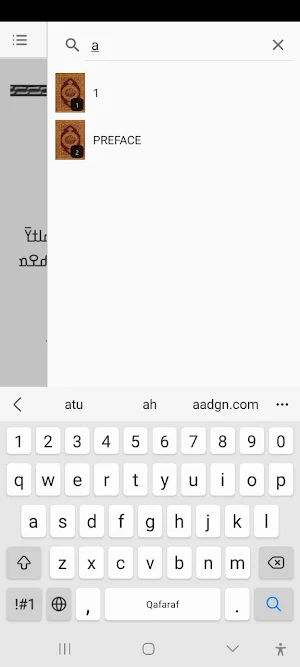 Nko-Coran Screenshot 3