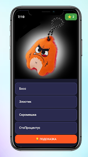 Викторина Монстриксы Screenshot 2