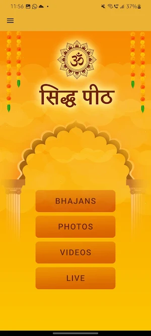 Sidh Peeth - Dandi Swami Screenshot 1