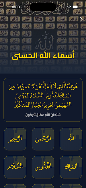 Athkary | أذكاري Screenshot 2