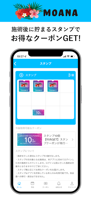 セルフエステ MOANA Screenshot 1