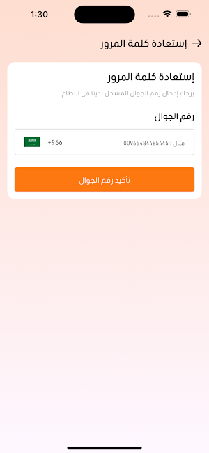 Readathon Screenshot 3