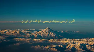 Padeshah RC Screenshot 0