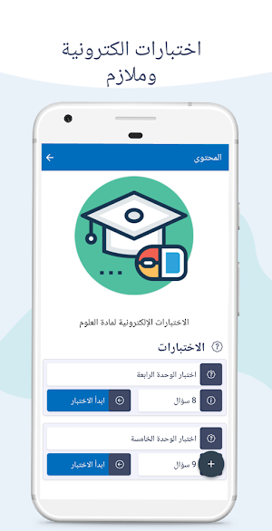 حل اسئلة أول متوسط - دراستي Screenshot 3