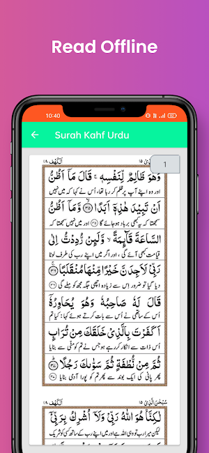 Surah Kahf Urdu Screenshot 2