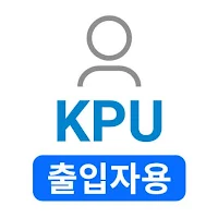 한국산업기술대학교 출입기록시스템 출입자용