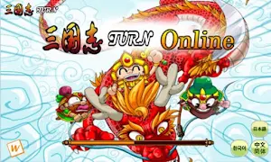 ThreeKingdoms Online Screenshot 0