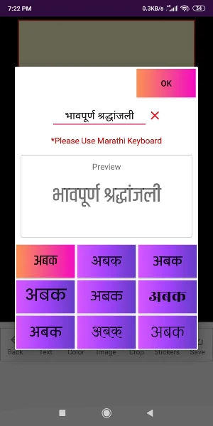 श्रद्धांजली-Shraddhanjali Card Maker Marathi/Hindi Screenshot 3