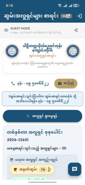 NDdonors Screenshot 0