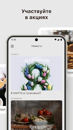 Гусятникоff Screenshot 2