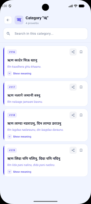 Nepali Ukhan Screenshot 3