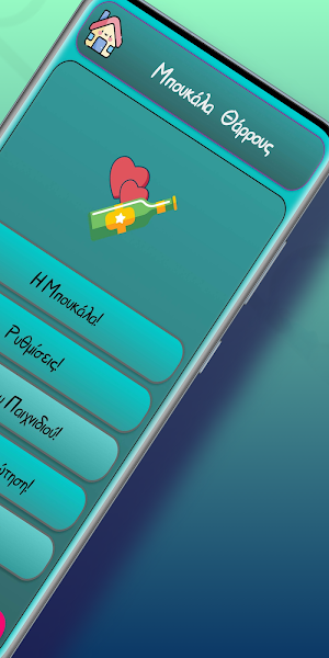 Μπουκάλα Screenshot 1