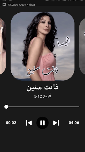 اغاني اليسا بستناك بدون نت Screenshot 3