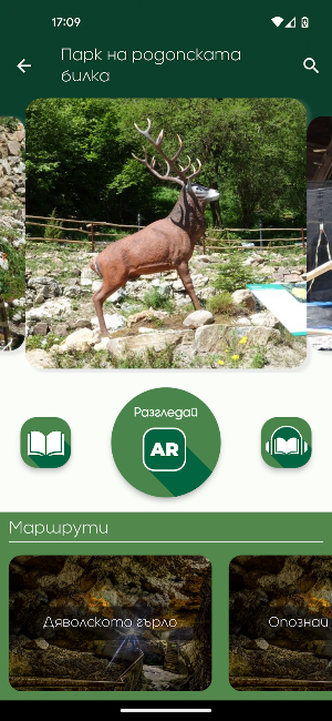 Trigrad AR Screenshot 2