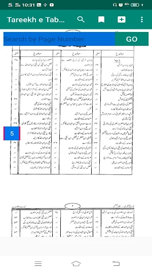Tareekh e Tabri Urdu Part 6, تاریخ طبری اردو Screenshot 3
