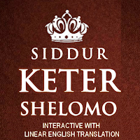 Hebr-Eng Siddur Keter Shelomo