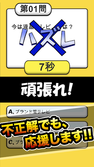 Age Gap Quiz! Trivia King Screenshot 1