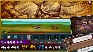 삼국지 책략전: 고전PC삼국지 Screenshot 3