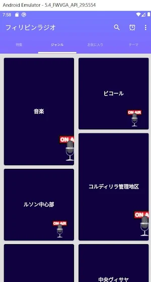 フィリピンラジオ「タガログ語学習」 Screenshot 0