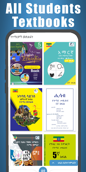 Ethio Books : Grade 5 Textbook Screenshot 0