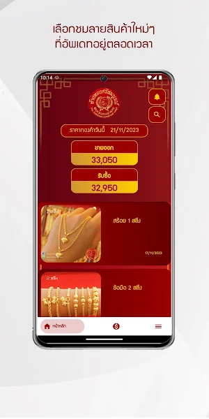 ห้างทองศรีสมบูรณ์(2510) Screenshot 0