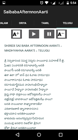 Saibaba Madhyahna Aarti Screenshot 1