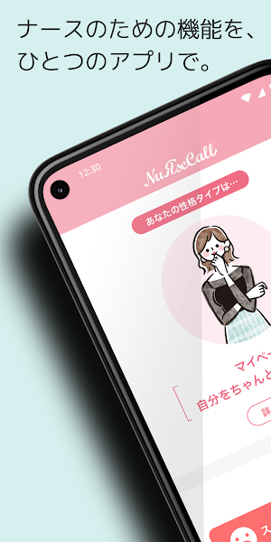 NuRseCall Screenshot 0