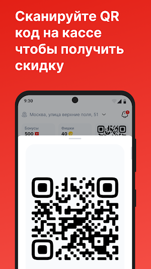 Верный - доставка и лояльность Screenshot 0