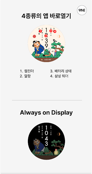 NW114한글: Digital watch face Screenshot 3