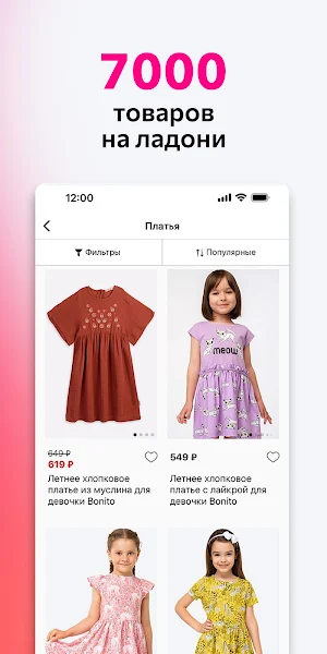 happywear - магазин одежды Screenshot 2