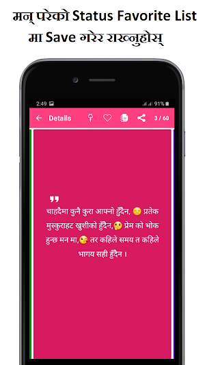Nepali Status - नेपाली स्टाटस Screenshot 1