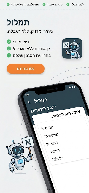 המרת קול לטקסט: תמלול הקלטות Screenshot 0