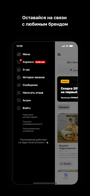 DЯDЯ DONER • Полоцк Screenshot 3