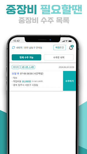 부르미 Screenshot 3