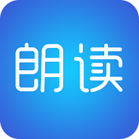 文字朗读神器 - 朗读文字-朗读网页-文字转语音-TTS