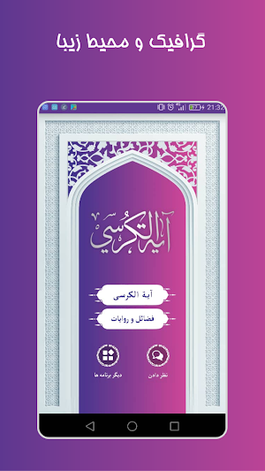 ayatul kursi Screenshot 0