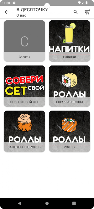 В десяточку Screenshot 1