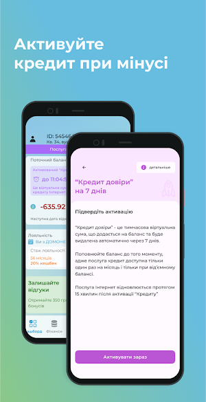 Мій ДОМОНЕТ Screenshot 3