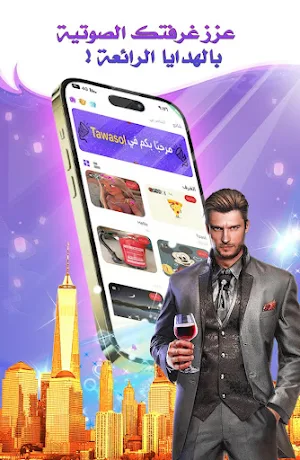 Tawasol Screenshot 3