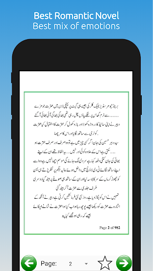 Khatay Methay Rishaty - Novel Screenshot 1
