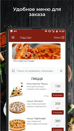 Каштан33 Screenshot 1